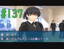 【アマガミ実況】恋愛のすゝめpart137 アップルジュース
