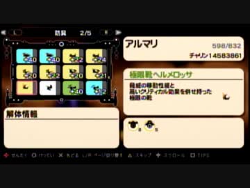 【実況】週刊リベラ 番外編 装備解体編その1【パタポン3】