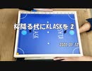 「ボードゲーム｣桜降る代にKLASKを②「クラスク｣