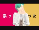 【MMDうたプリ】テレキャスタービーボーイ【美風藍】