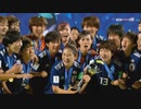 U-20女子WC2018　決勝戦後のセレモニー