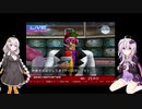 ゆかり・あかりさんと遊ぶF-ZERO GX～AX編～