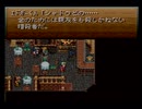 FF6を二人で喋りながらプレイ　Part4