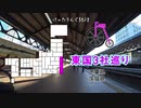 [自転車]東国三社巡り