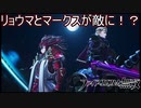 リョウマとマークスが敵！？めちゃくちゃ追いかけられて怖い　ファイアーエムブレム無双実況プレイPart10