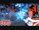 #70【大神 絶景版】ちょっと神絵師になってくる【実況プレイ】