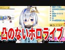 【凸らないホロライブ】天音かなた凸待ち0人まとめ