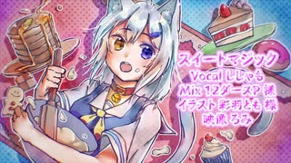 ◢◤【2周年記念】スイートマジック／ししゃも【中学生が】【オリジナルMV】◥◣