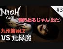 かっちゃその仁王#3