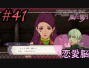 可愛い女子と恋愛するためだけにファイアーエムブレム風花雪月を実況part.41(教団編)