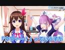 ときのそら、湊あくあをべた褒めする