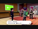 【ポケットモンスターソード】騒がしいチェックイン！過激な応援は迷惑になるゼ！【実況】　その５