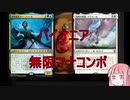 【パイオニア】茜ちゃんは自作デッキで遊びたい【首席議長ヴァニファール】