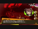 【実況】ペルソナ4　#147