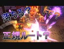 【REVERBOND】全然攻略出来てない破壊神達/２日目【ダメ男子】
