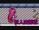 FF4とか興味ねえから初見白ウィンドウ縛りでクリアするわ part29