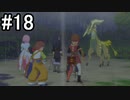 【実況】10年ぶりのテイルズ！テイルズオブヴェスペリアをやりまSHOW part18