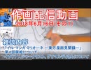 2018-06-16 その1 ニコ生作画配信