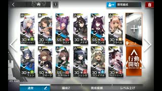 【アークナイツ】4-10 風前の灯火 ☆4以下 運ゲー排除版 オート周回用