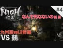 かっちゃその仁王#4