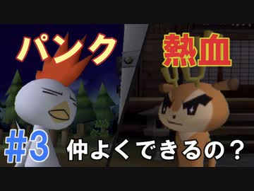 隠れた名作！どこでもいっしょ・トロと流れ星を実況プレイ その3