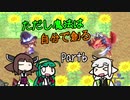 【魔法の女子高生】ただし魔法は自分で創る Part6【ずんきりあかり】