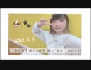 【あず誕】おじゃま虫 踊ってみた【あゆか】