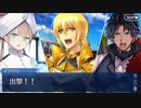 Fate/Grand Orderを実況プレイ アトランティス編part35