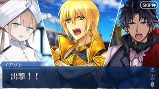 Fate/Grand Orderを実況プレイ アトランティス編part35