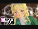 ☁ 新・太正桜に浪漫の嵐『新サクラ大戦』実況プレイ Part18