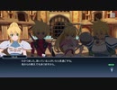 テイルズオブザレイズ　プレイ動画(途中から)　part007　『闘技場イベント』