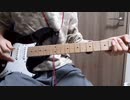 Hello /  スーパーカー  ギターで弾いてみた