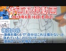 2018-06-16 その2 ニコ生作画配信