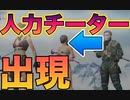 その強さ、まさに人力チーター　PUBGモバイル（PUBGMobile）