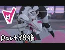 目指すはガラル地方No.1!!『ポケモンソード』を実況プレイPart38後