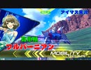 【EXV2】[高垣楓フルバーニアン]ビルドストライク【アイマス実況】