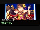 【モバマス×PC-9801】 偶像都市 Part.14【幻影都市】