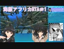 アクアノーツホリデイ_メインエピソードRTA_part1/6_1時間52分19秒