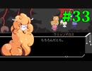 【Virgo Versus the Zodiac】十二星座の征服王【実況】Part33