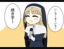 焼き芋を売るクレアさん