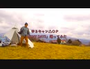 ゆるキャン△OP「SHINY DAYS」踊ってみた