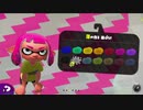 童貞のくせに初めてのスプラ２