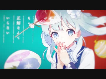 人気の 青春なんていらないわ 動画 13本 ニコニコ動画