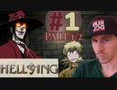 【海外の反応 アニメ】HELLSING OVA 1話 パート 1-2 アニメリアクション