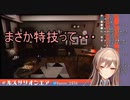 少しえちちな特技を披露するフレン・E・ルスタリオ
