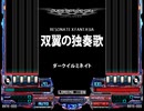 【デレマスBMS】双翼の独奏歌【二宮飛鳥生誕祭'20】