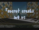 secret crush