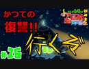 【小さな勇者の飲み実況】ゼルダの伝説 風のタクト HD part16【24歳フリーター】