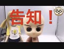 【脱サラニートロボ開発】お知らせがあります【006】
