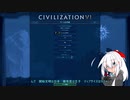 Civilization6実況【＃シヴィライゼーション6嵐の訪れ】（ゆっくりオリキャラ）